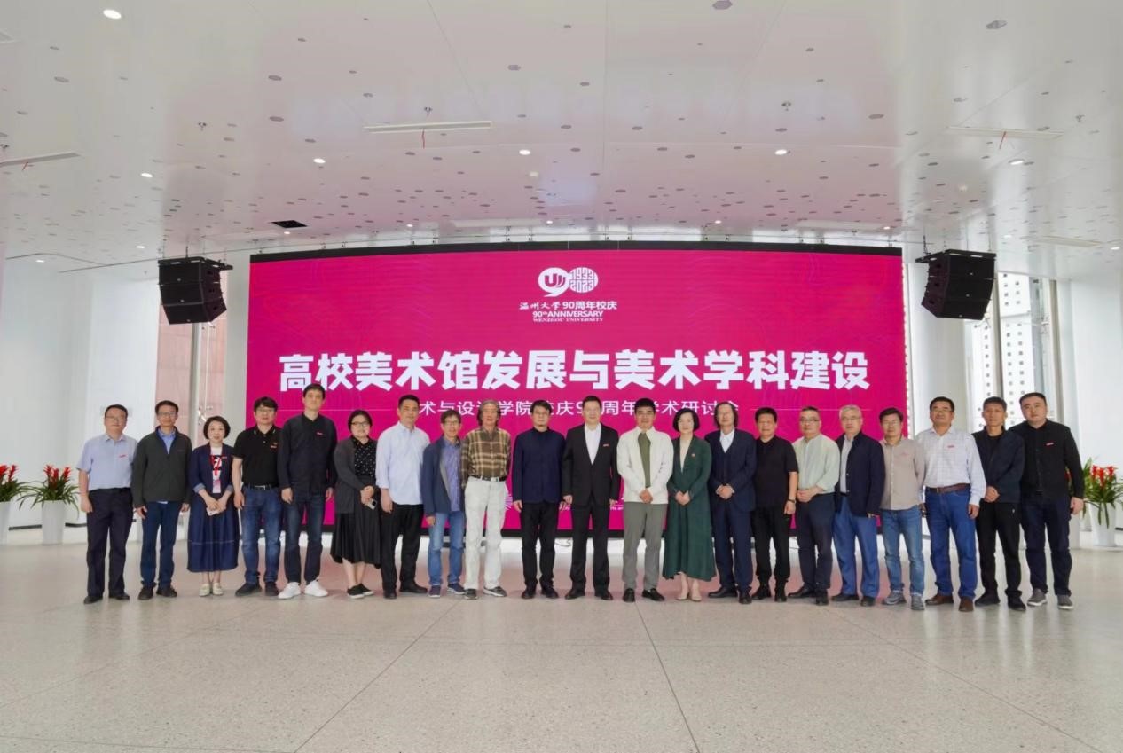 红是一世官网举行“高校美术馆...